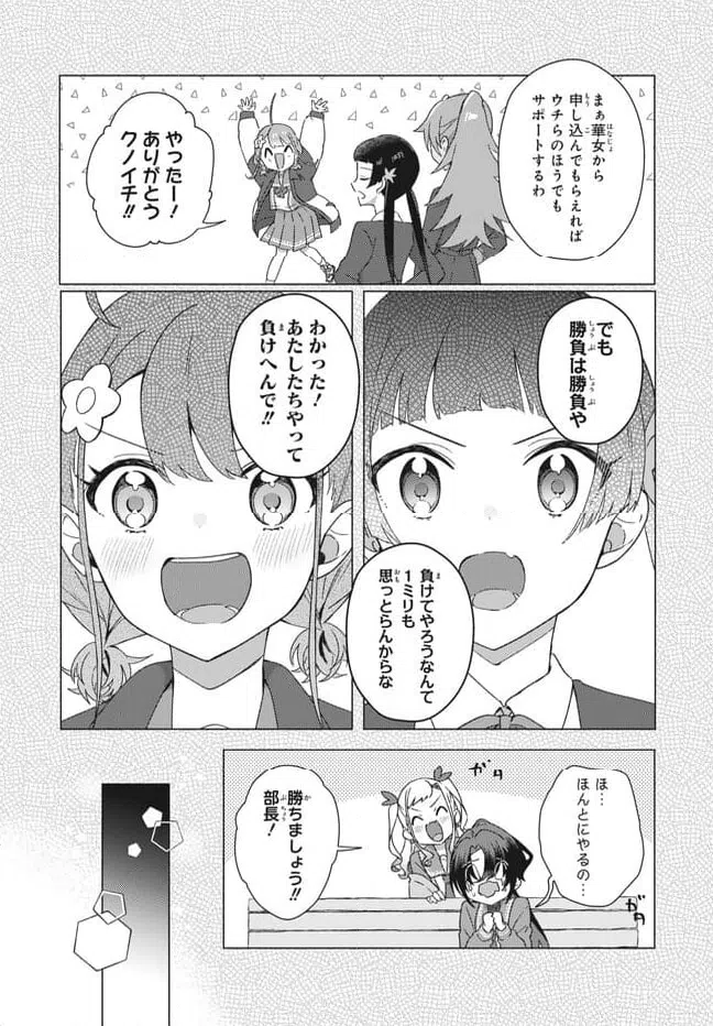 ページ 9 — 第23.1話