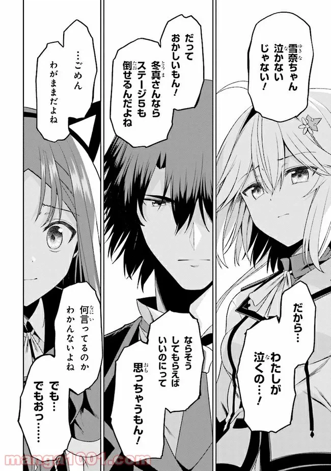 ページ 11 — 第21.2話