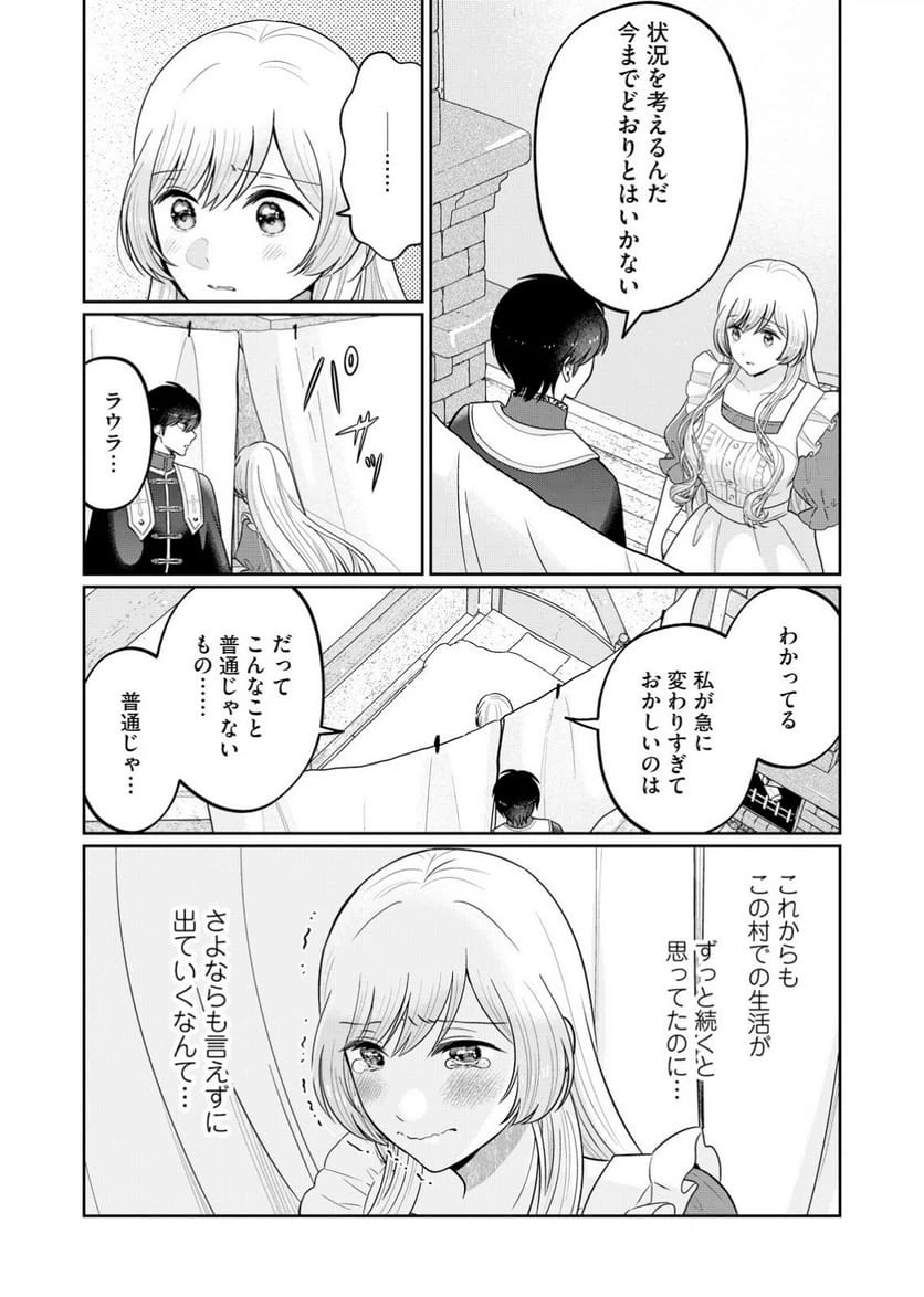 ページ 17 — 第2話