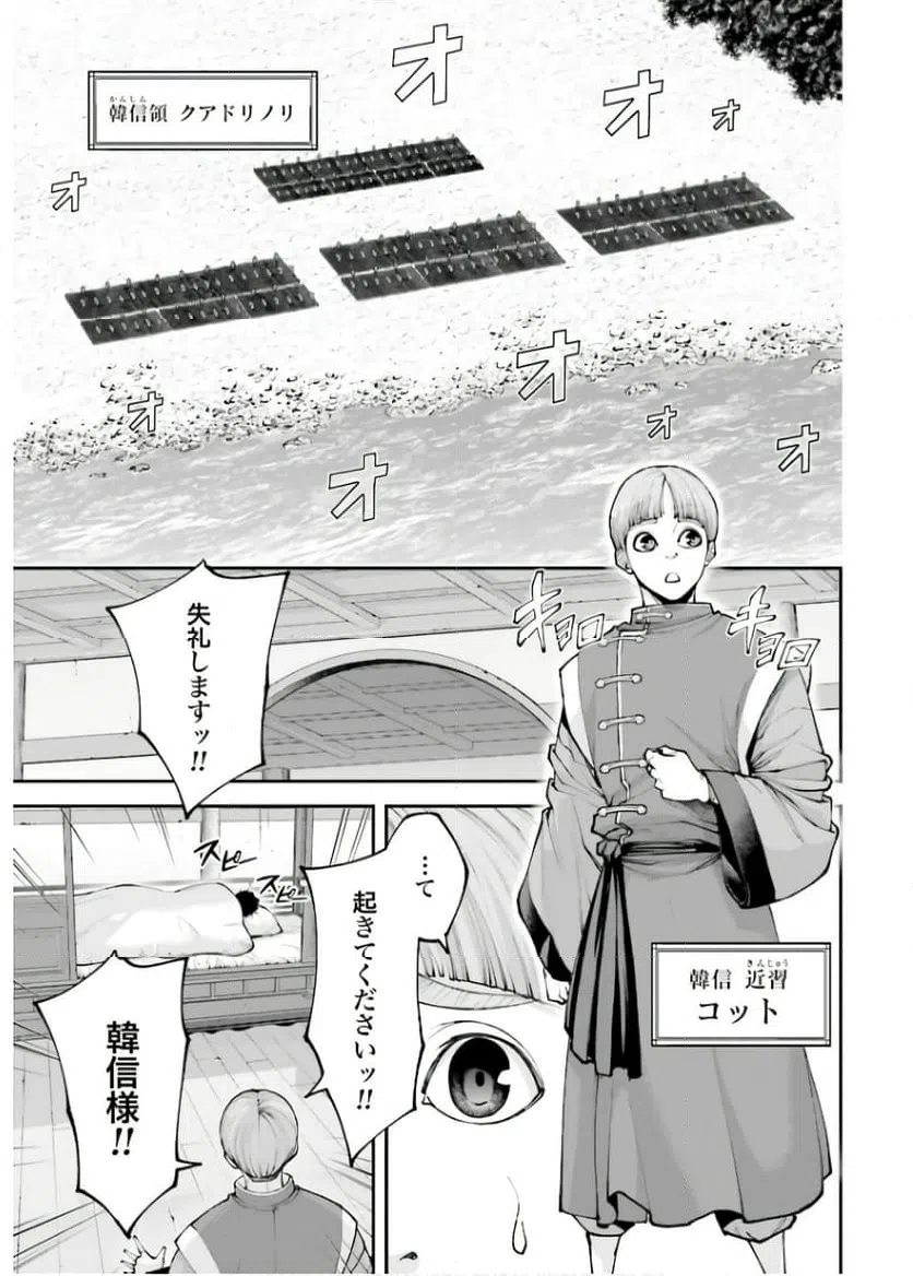 ページ 9 — 第33話