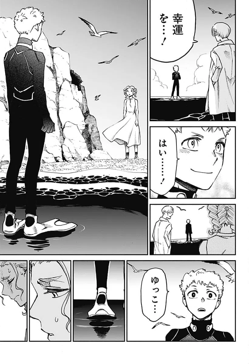 ページ 19 — 第17話