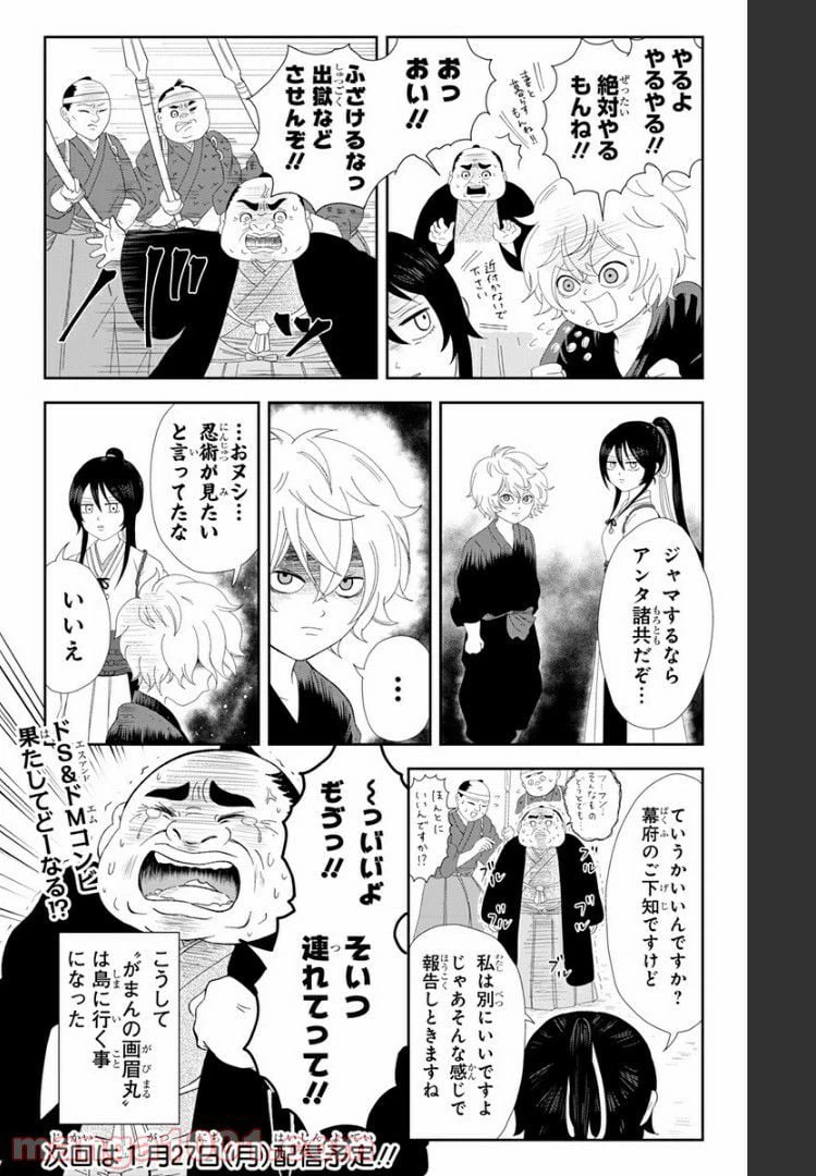 ページ 13 — 第1話