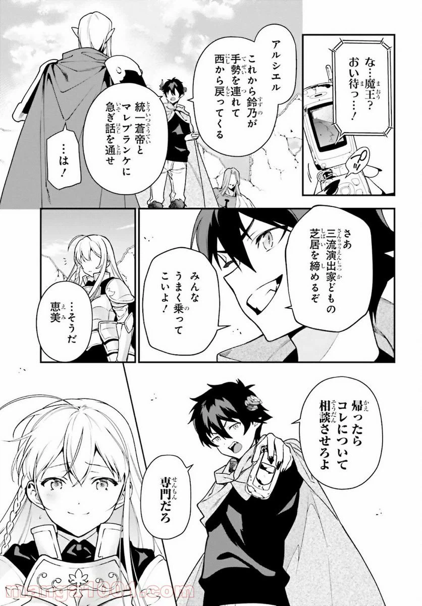 ページ 19 — 第101話