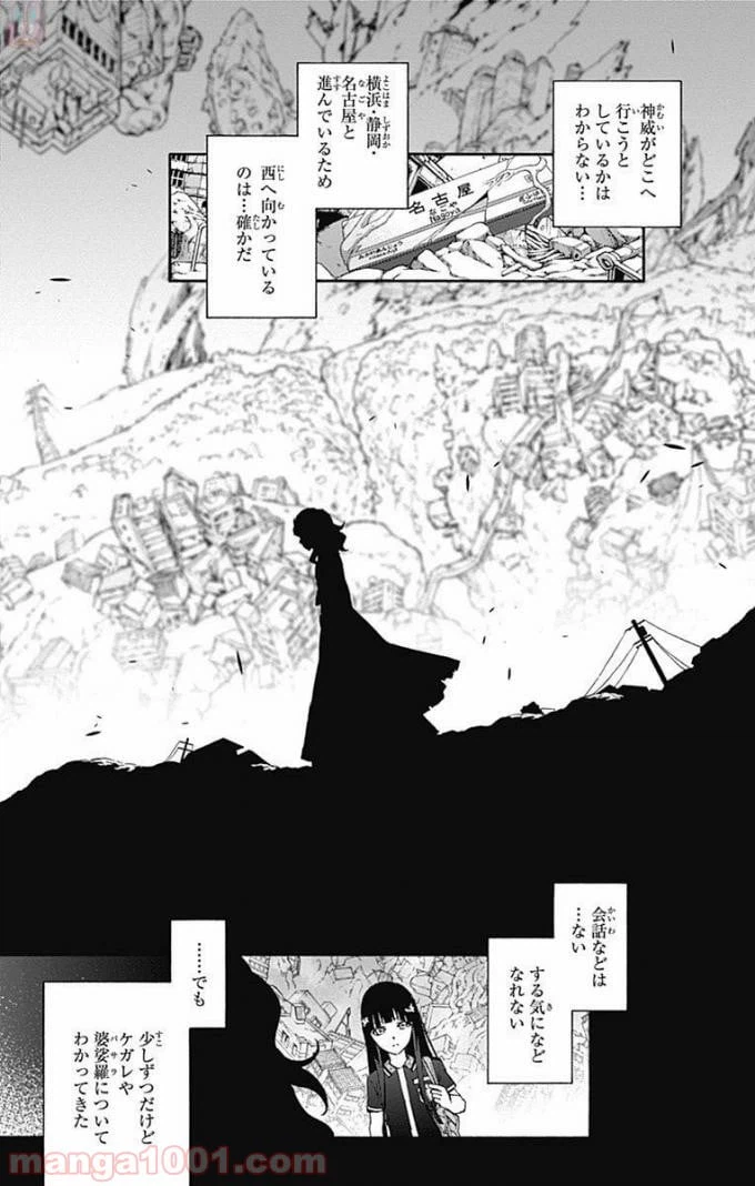 ページ 18 — 第51話