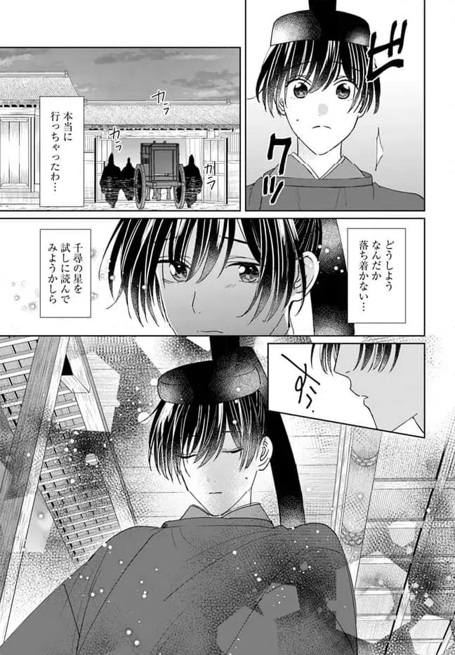ページ 5 — 第15.1話