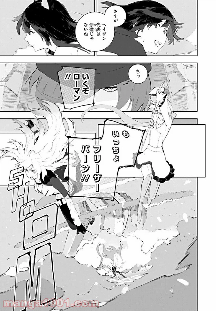 ページ 3 — 第12話