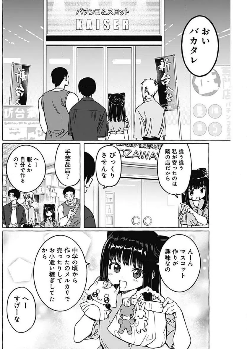 ページ 10 — 第21話