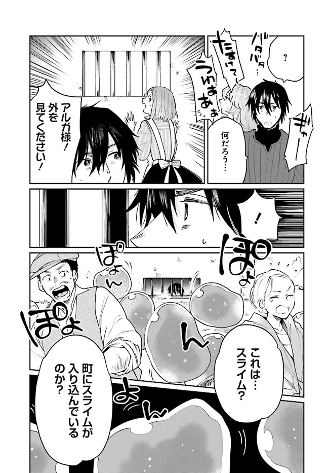 ページ 29 — 第15話