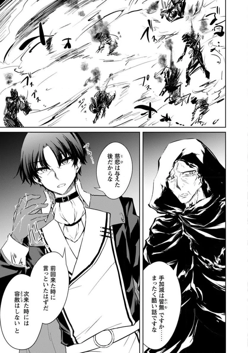ページ 14 — 第57話