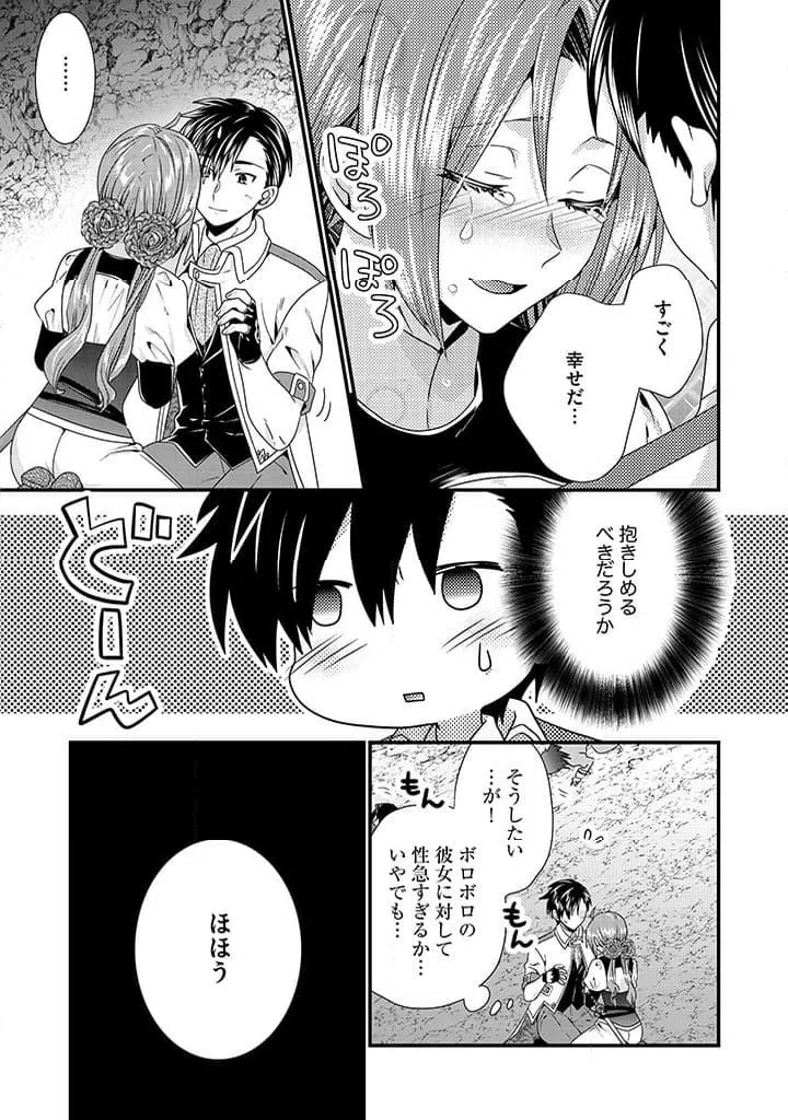 ページ 7 — 第11.1話