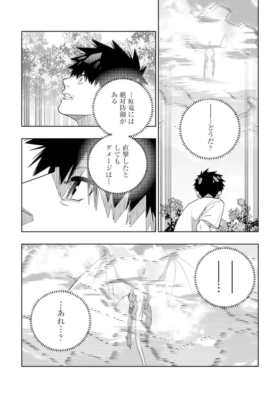 ページ 12 — 第32話