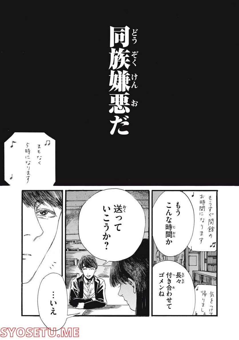 ページ 9 — 第18話