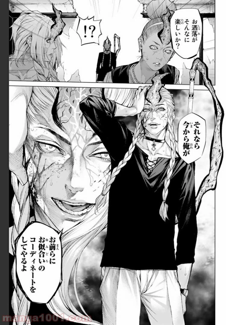 ページ 9 — 第10.1話