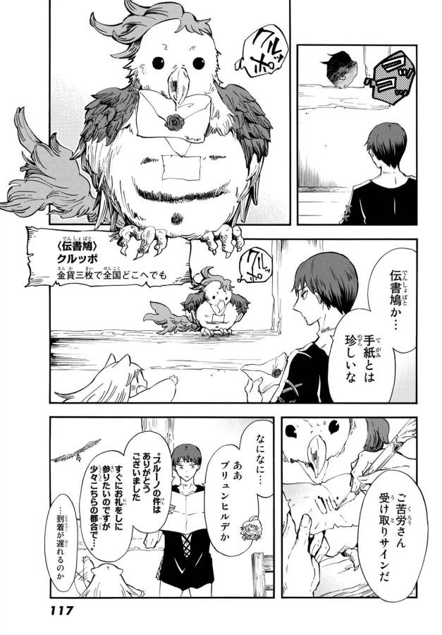 ページ 8 — 第11話