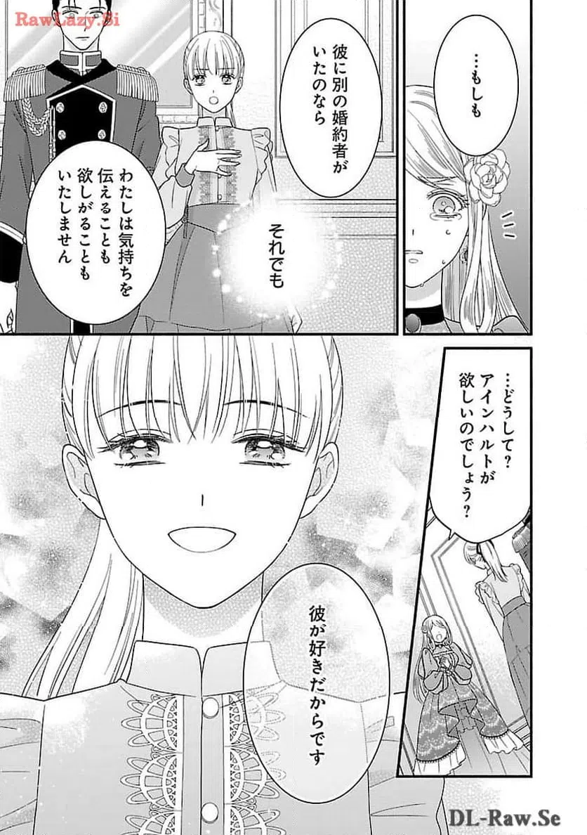 ページ 27 — 第21話