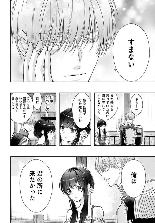 ページ 12 — 第6.3話