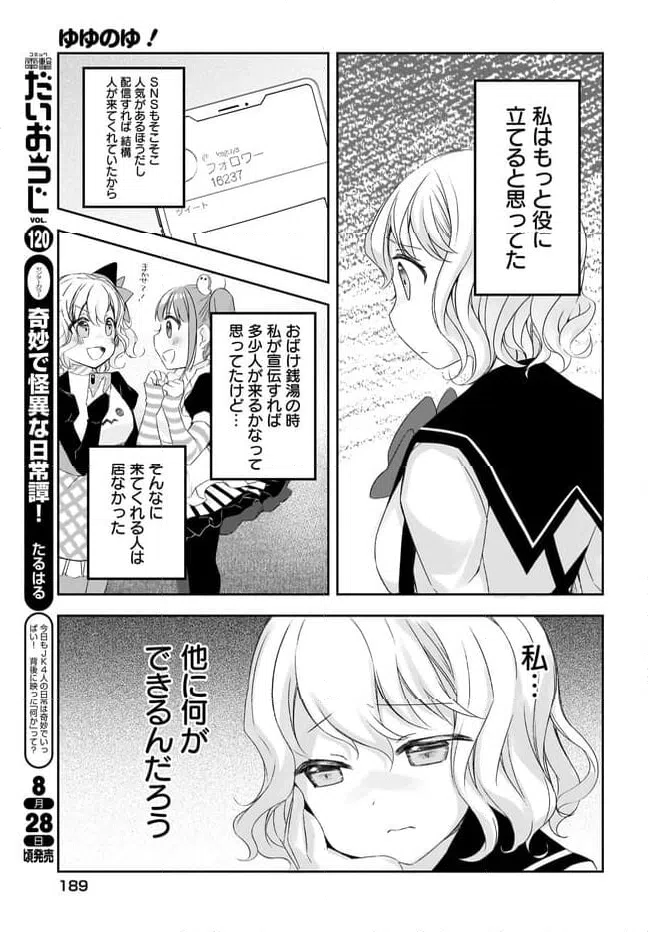 ページ 9 — 第15話