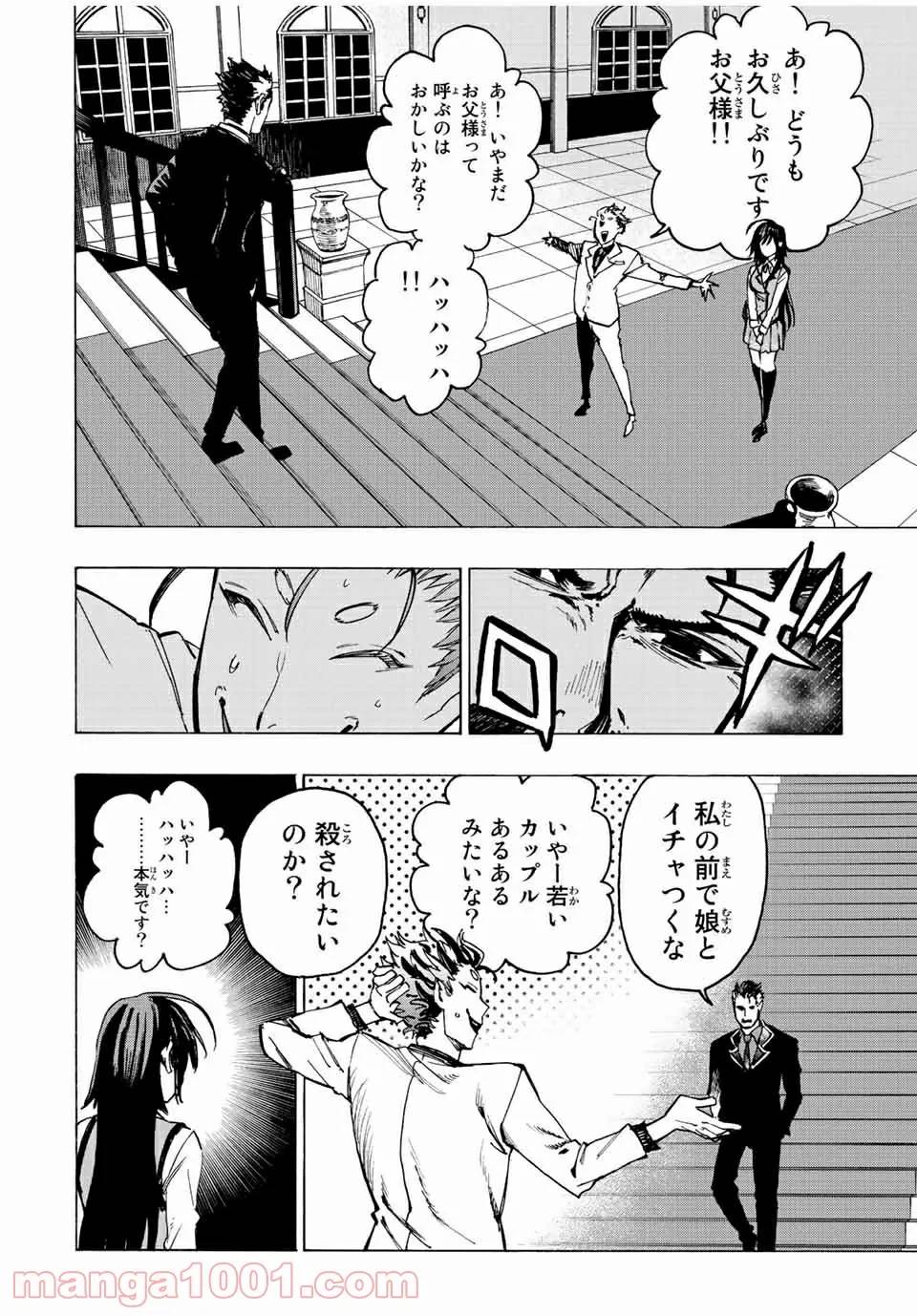ページ 15 — 第66話