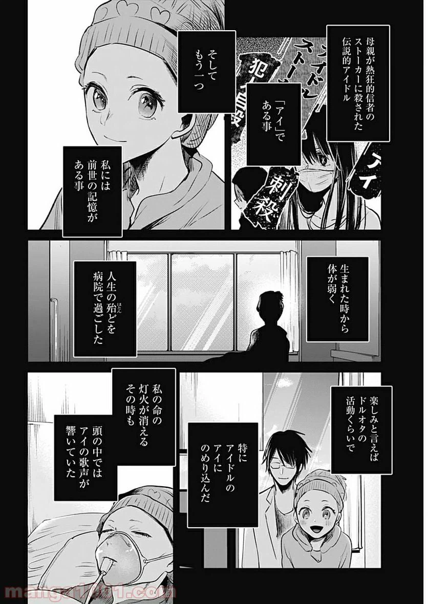 ページ 6 — 第11話