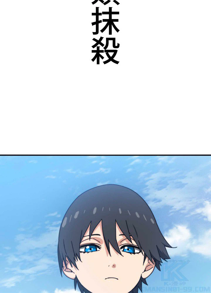 ページ 8 — 第11話
