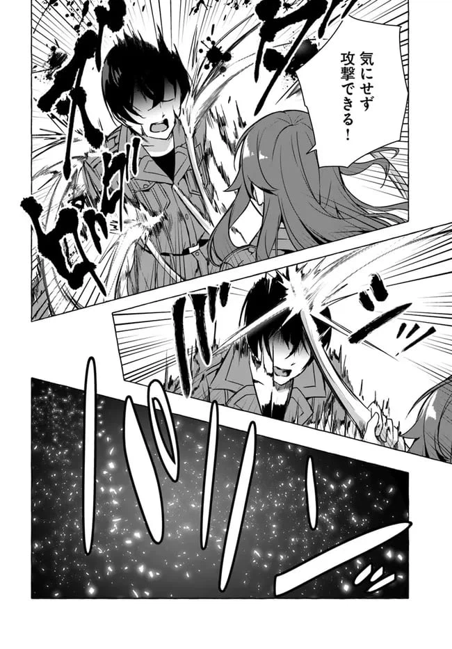 ページ 28 — 第23話