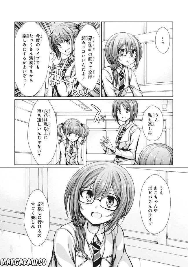 ページ 3 — 第15話