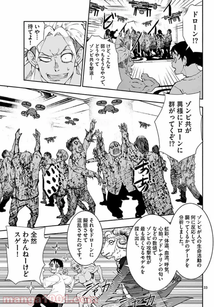 ページ 12 — 第25.2話