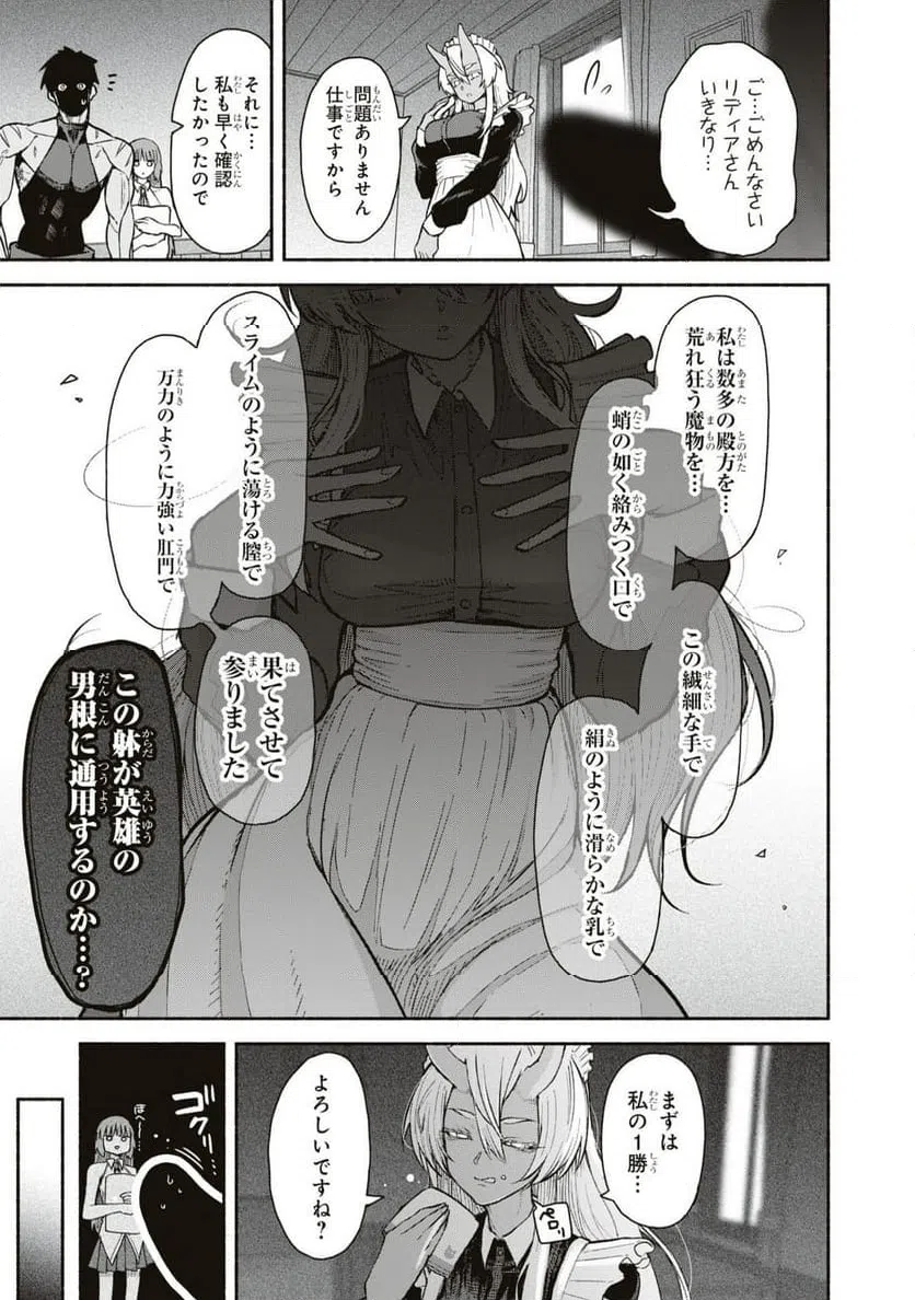 ページ 9 — 第3話