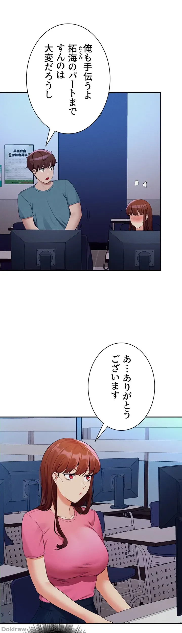 ページ 21 — 第74話
