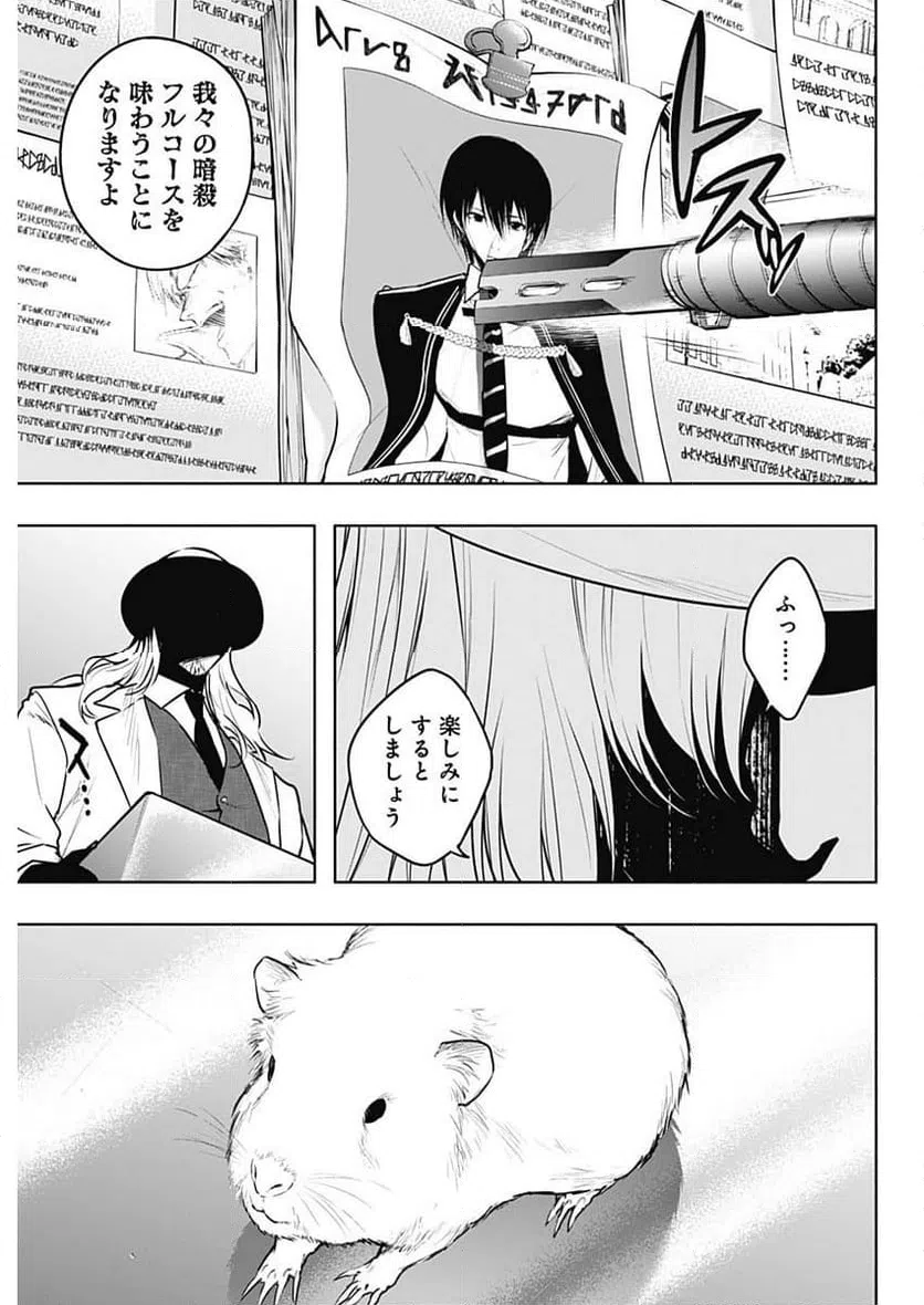 ページ 15 — 第115話