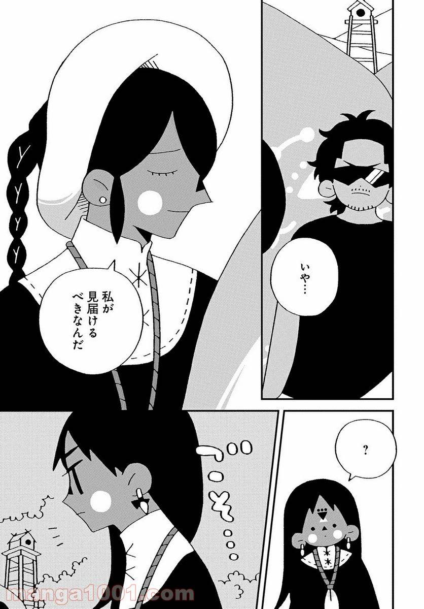 ページ 17 — 第5話