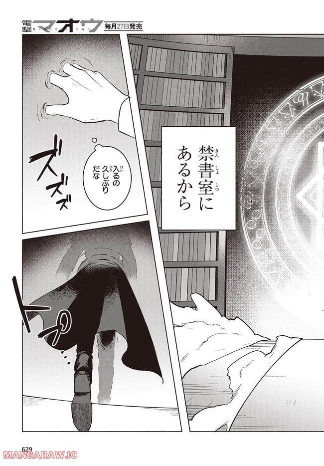 ページ 7 — 第5.1話