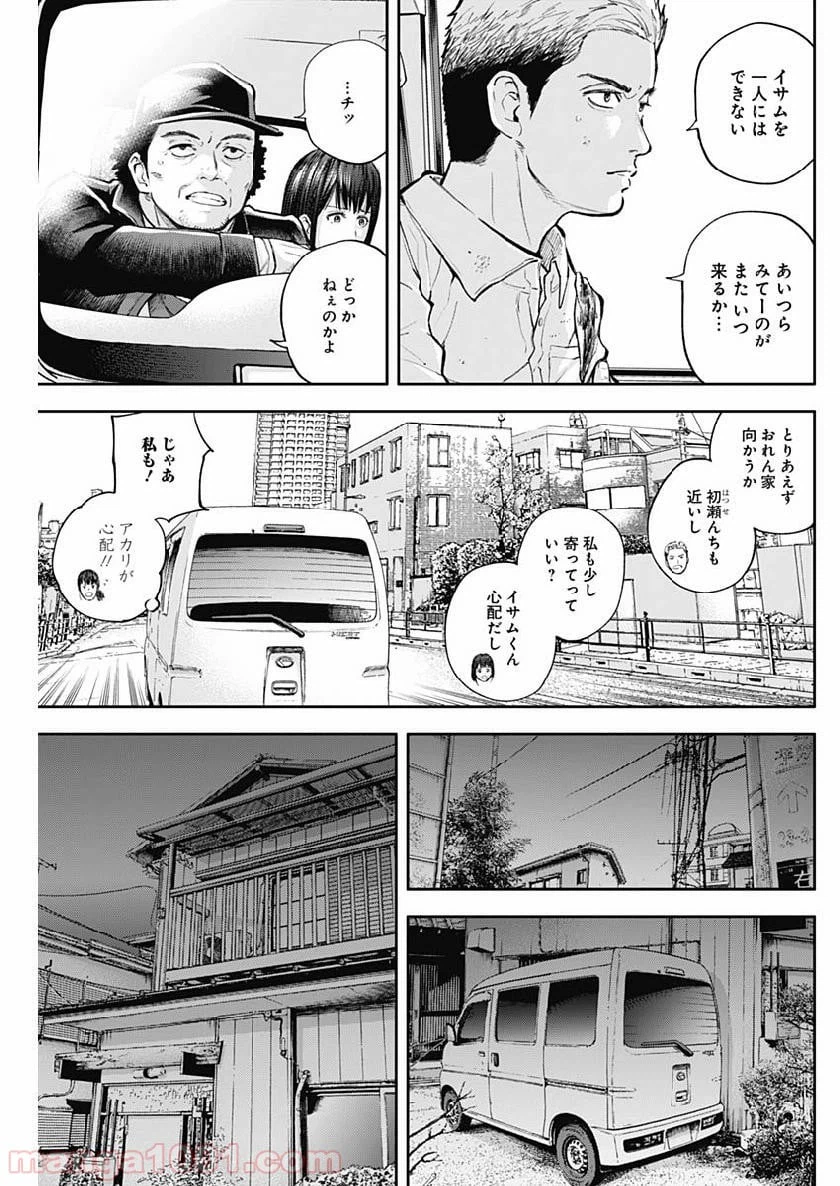 ページ 7 — 第31話