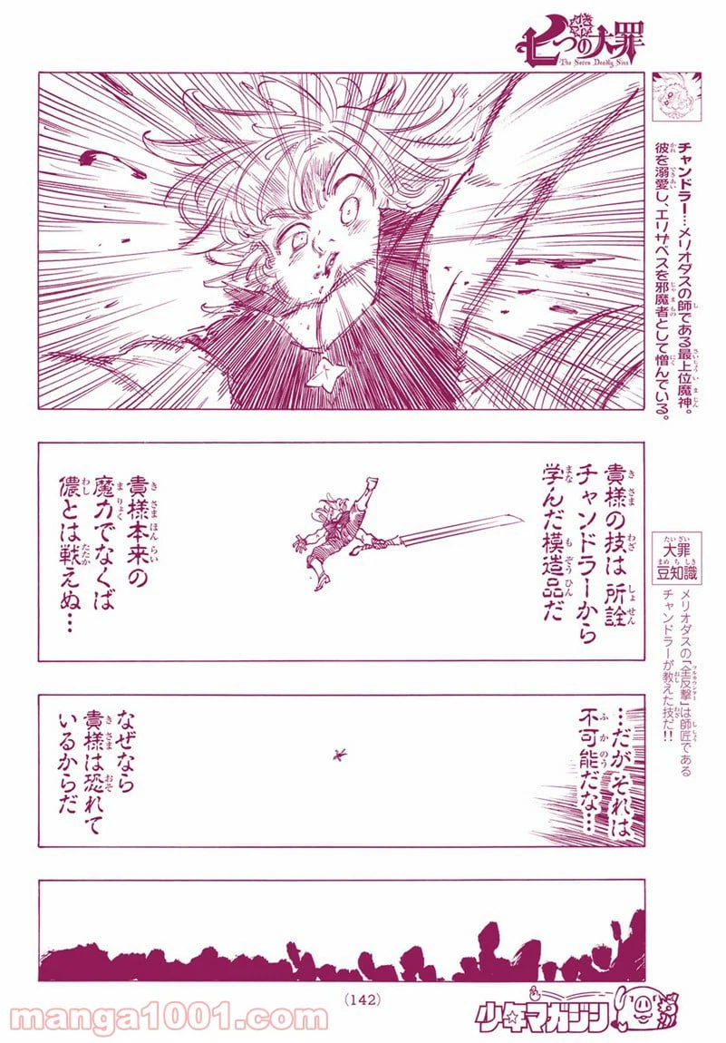 ページ 12 — 第283話