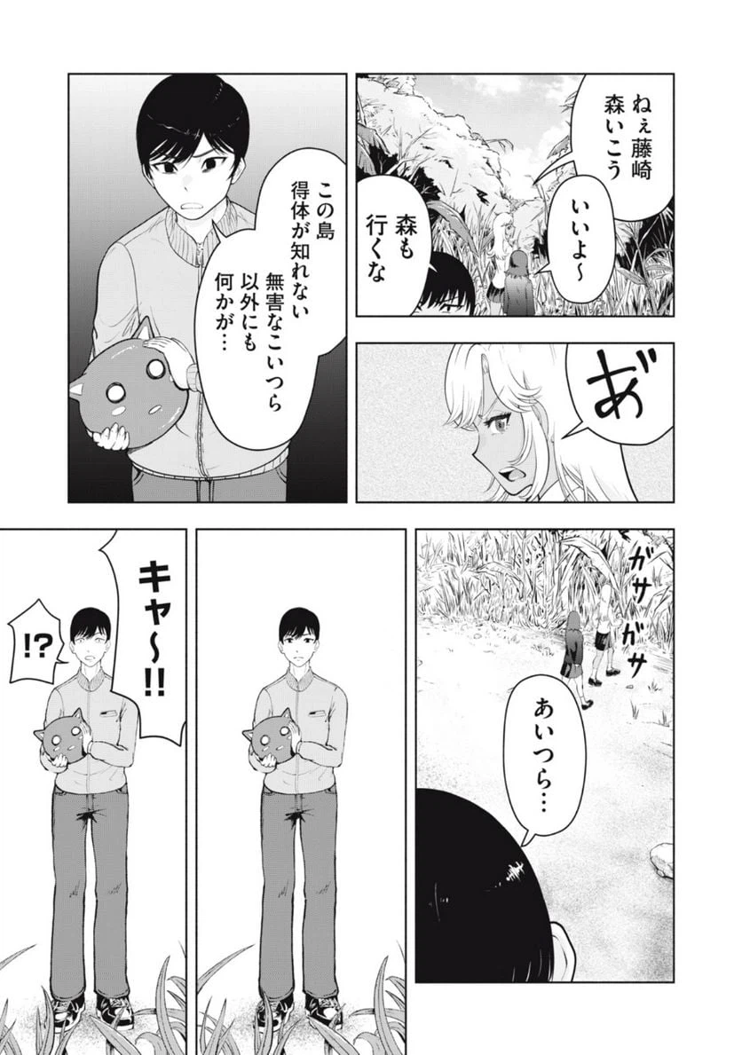 ページ 15 — 第1.1話