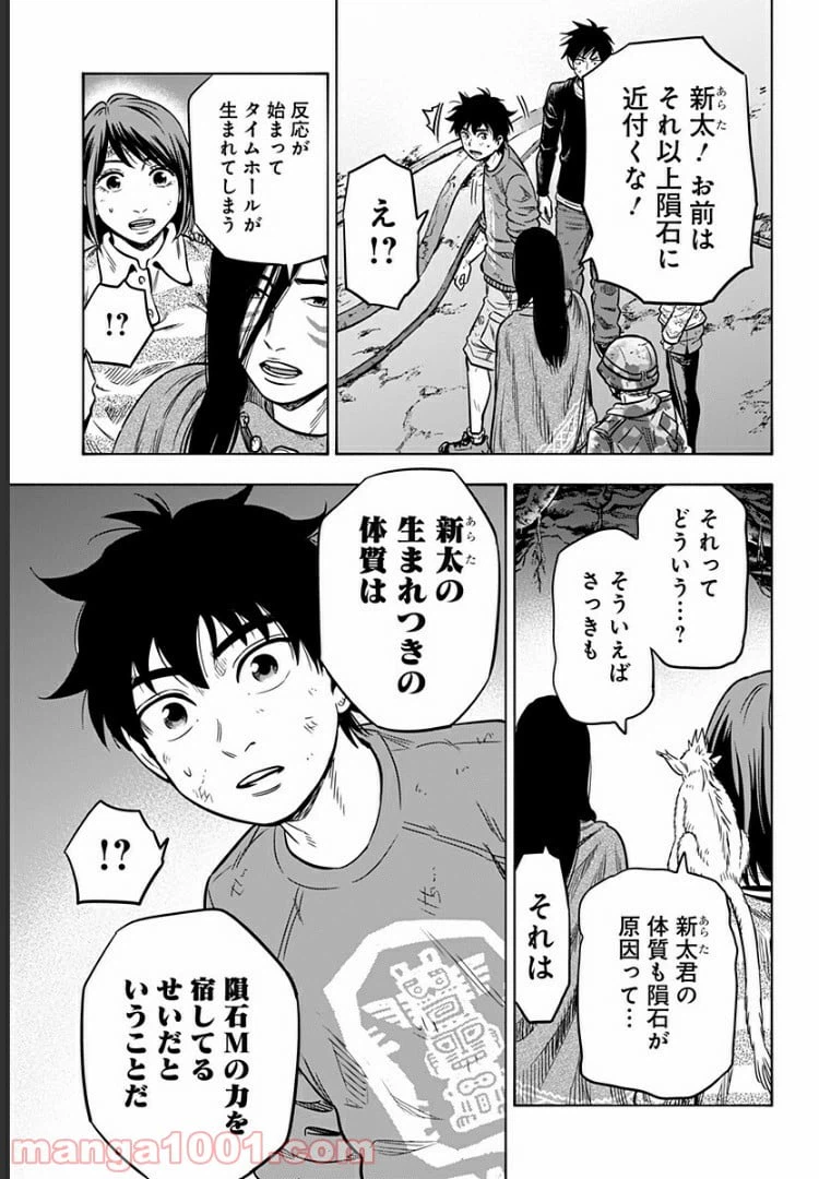 ページ 9 — 第34話