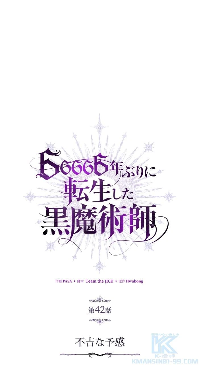 ページ 23 — 第42話