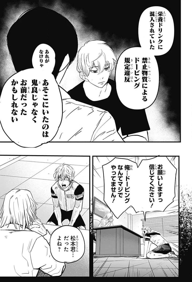ページ 21 — 第1話