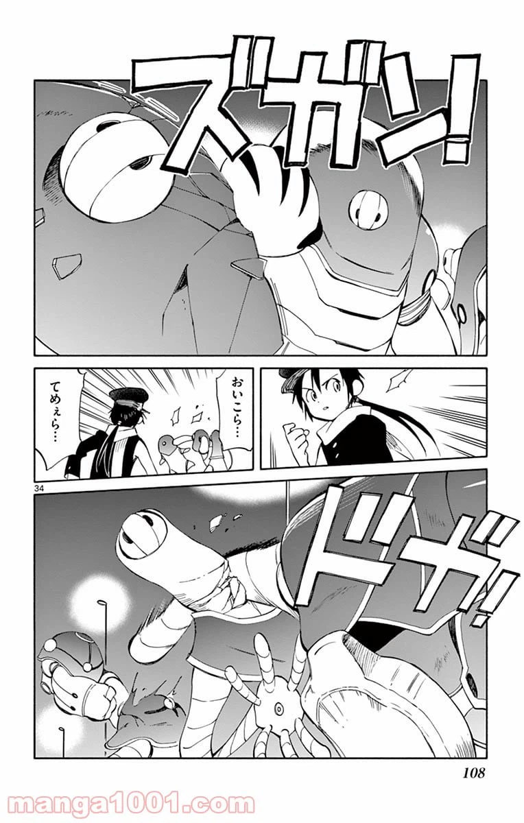 ページ 34 — 第53話