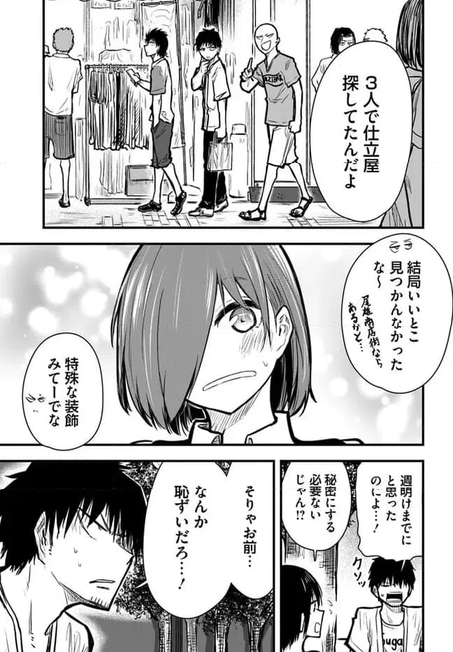 ページ 19 — 第12話
