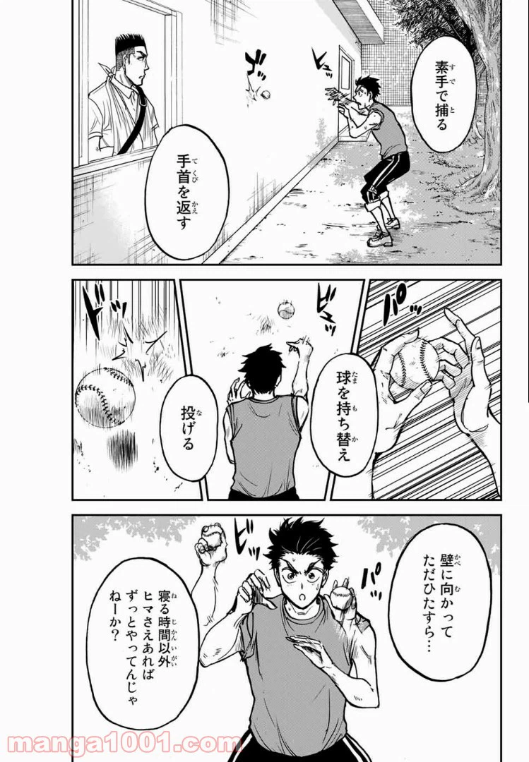 ページ 15 — 第16話