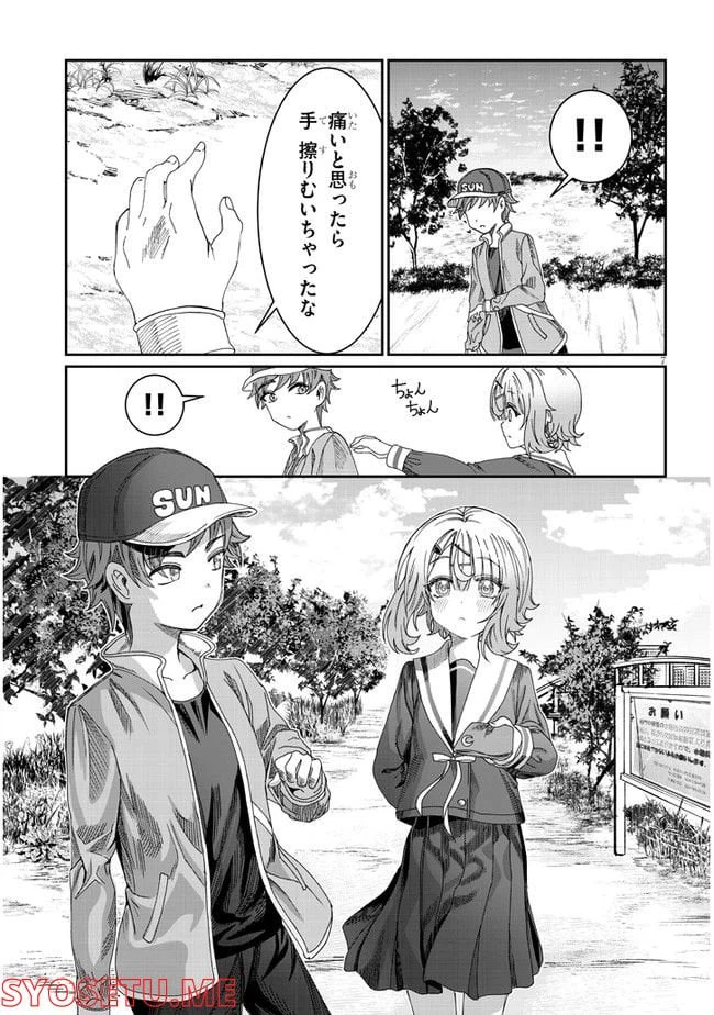 ページ 7 — 第10話