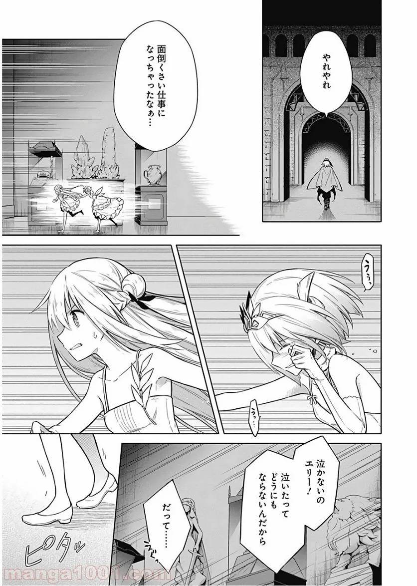 ページ 33 — 第13話