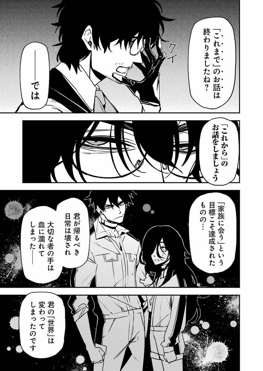 ページ 15 — 第35話