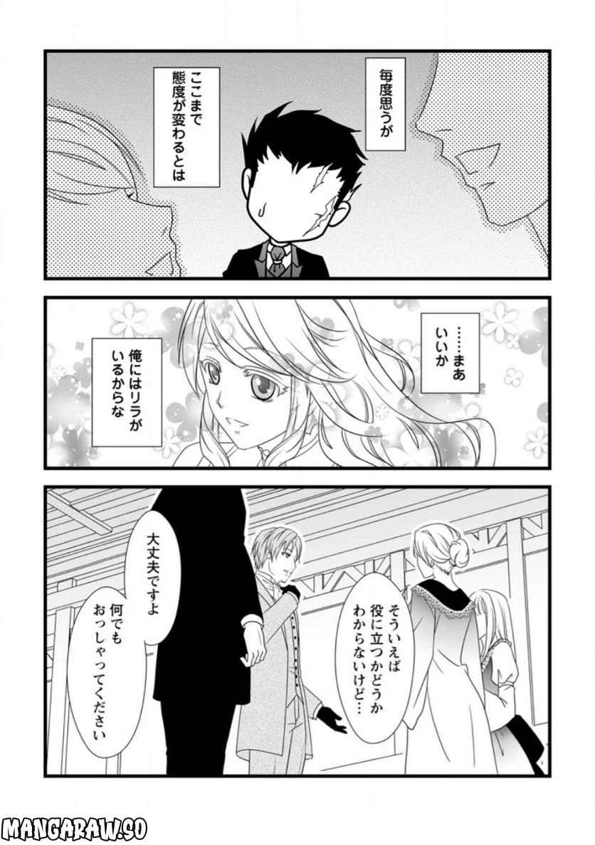 ページ 4 — 第7.2話