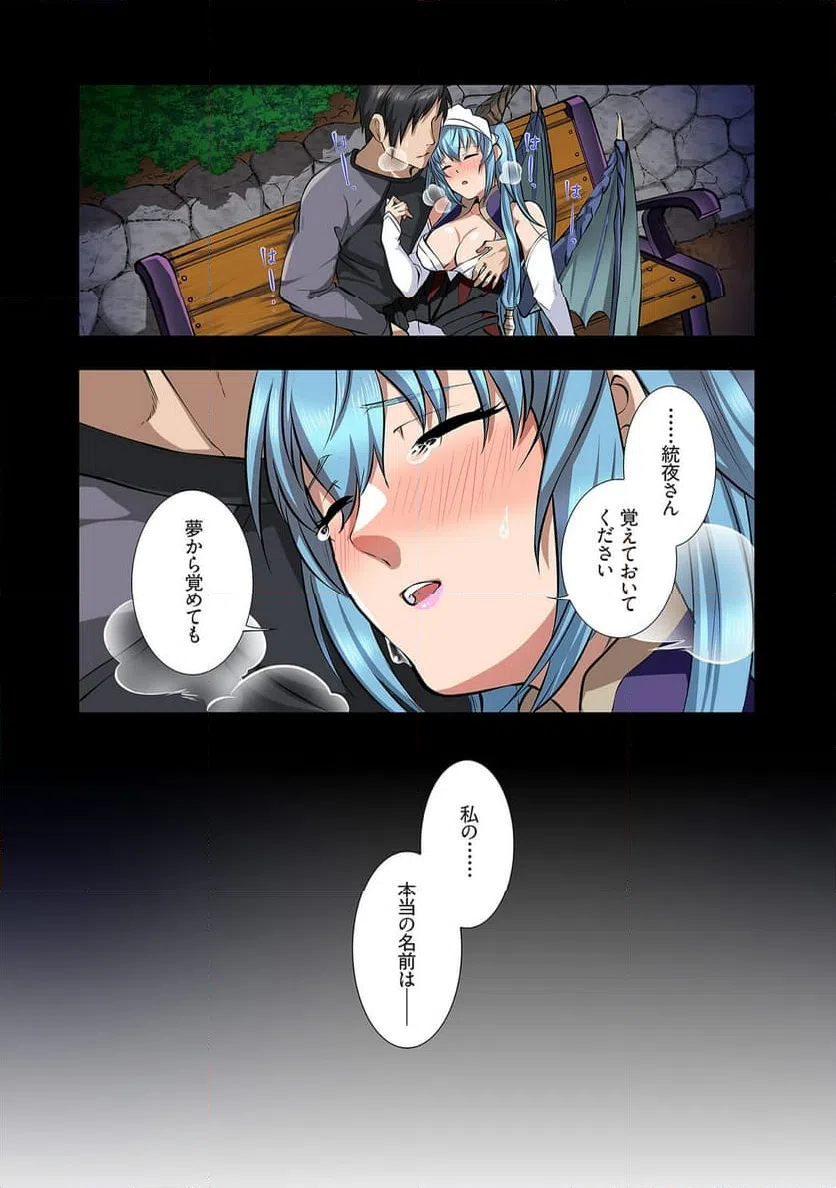 ページ 32 — 第2話
