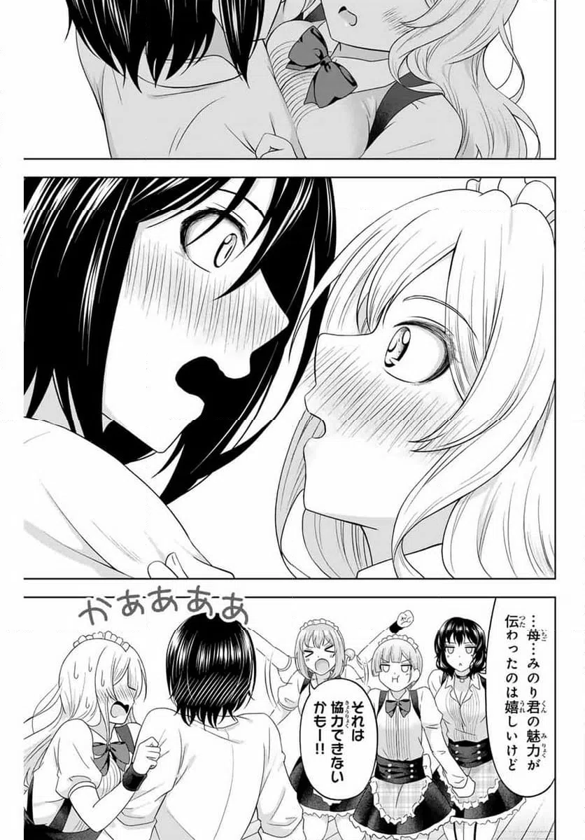 ページ 15 — 第23話