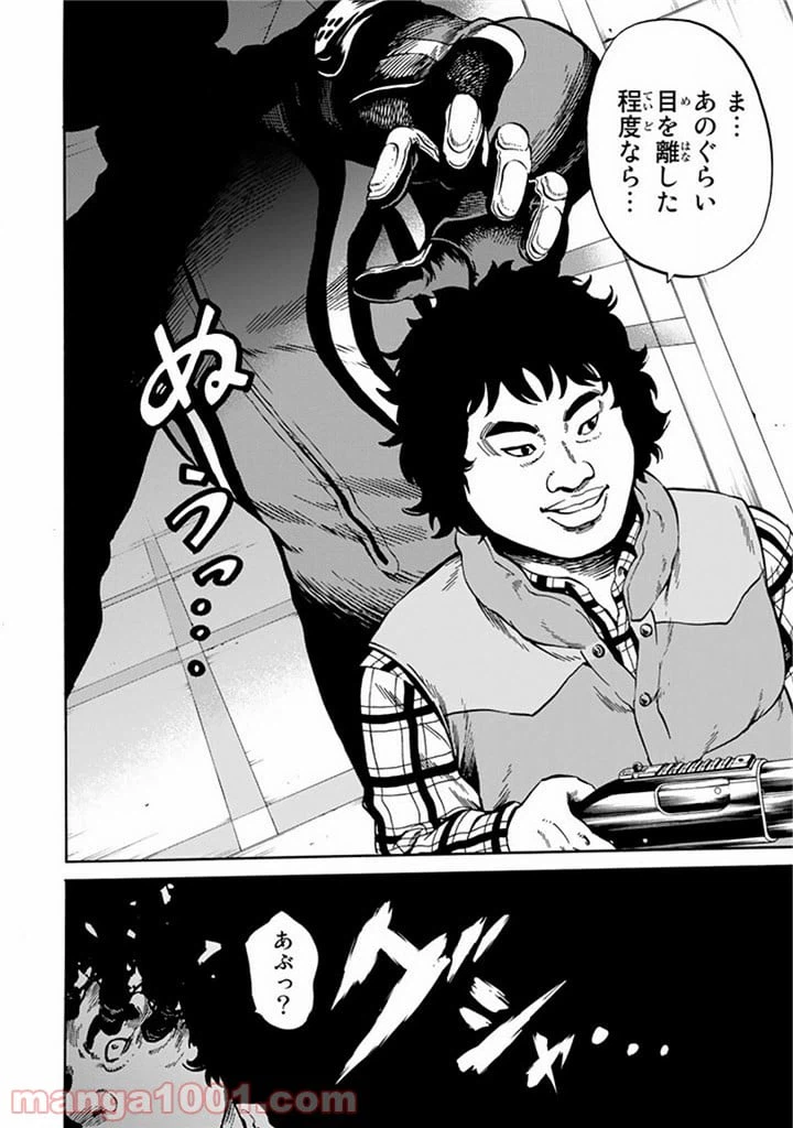 ページ 16 — 第58話