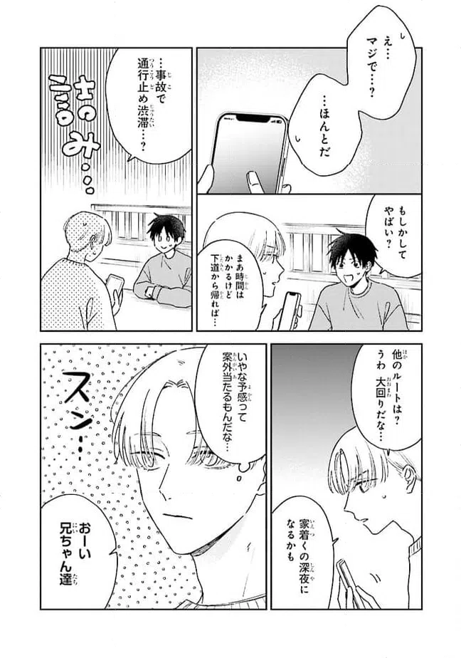 ページ 11 — 第11話