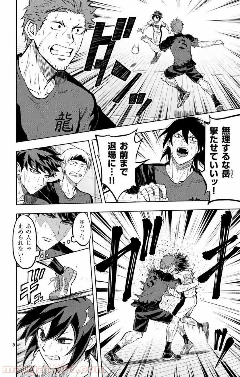 ページ 8 — 第178話